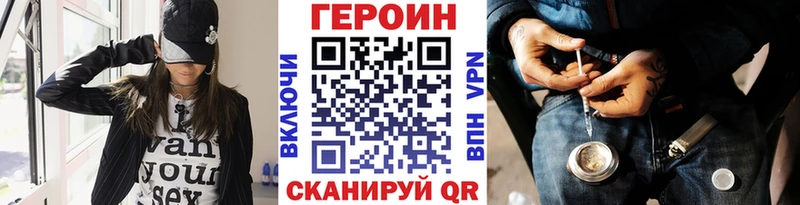 Героин белый  Купить где  Вельск 