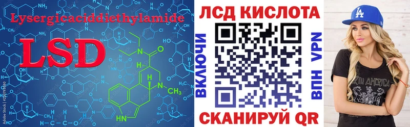 Купить где  Вельск  ЛСД экстази кислота 