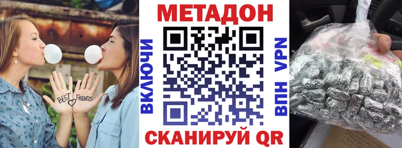 МЕТАДОН кристалл  Купить где  Вельск 